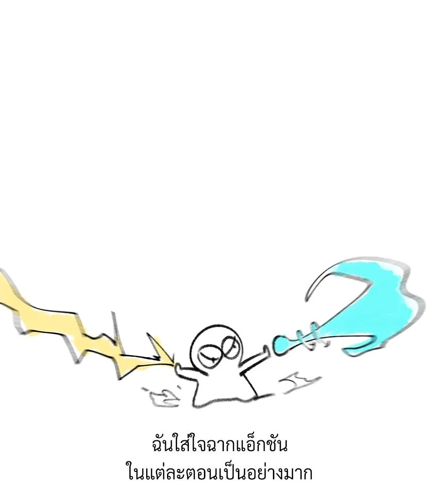 The Dark Magician Transmigrates After 66666 Years ตอนที่ 154 page 15