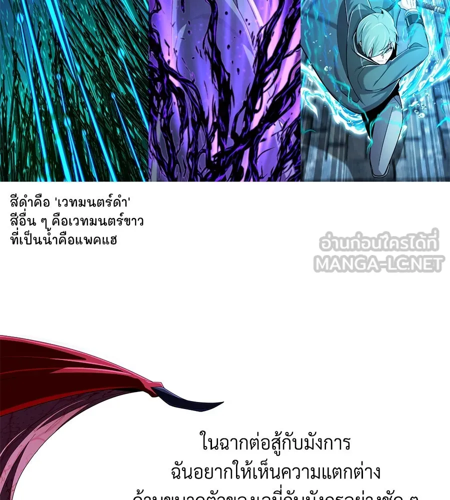 The Dark Magician Transmigrates After 66666 Years ตอนที่ 154 page 17