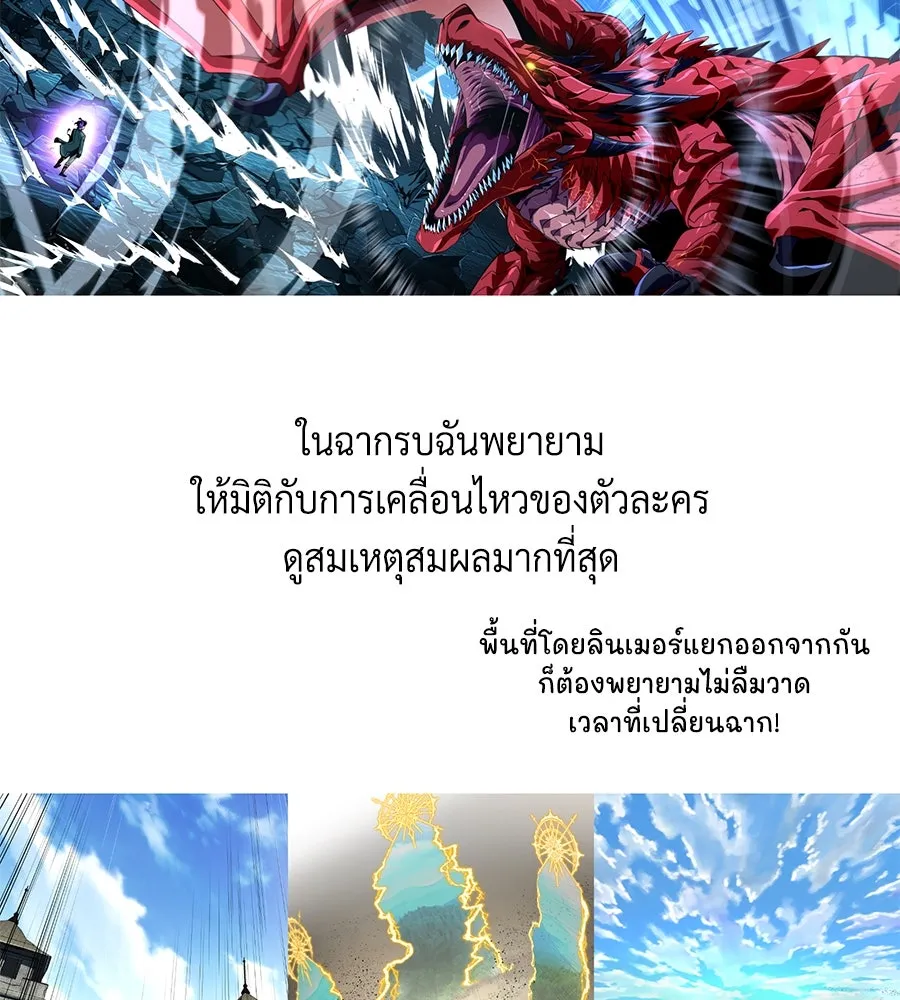 The Dark Magician Transmigrates After 66666 Years ตอนที่ 154 page 19