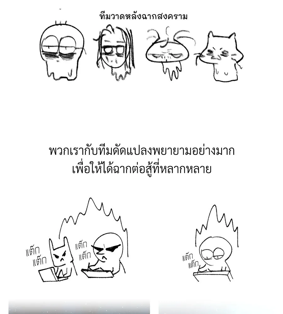 The Dark Magician Transmigrates After 66666 Years ตอนที่ 154 page 21