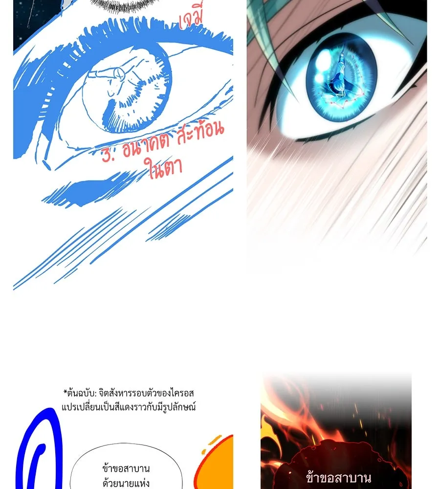 The Dark Magician Transmigrates After 66666 Years ตอนที่ 154 page 24