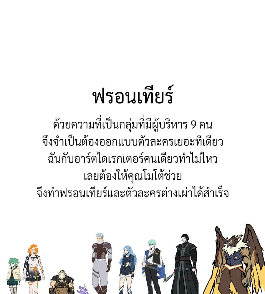 The Dark Magician Transmigrates After 66666 Years ตอนที่ 154 page 34