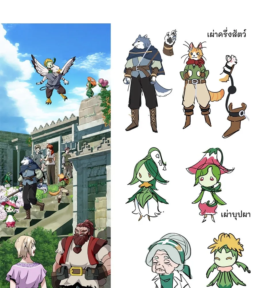 The Dark Magician Transmigrates After 66666 Years ตอนที่ 154 page 36