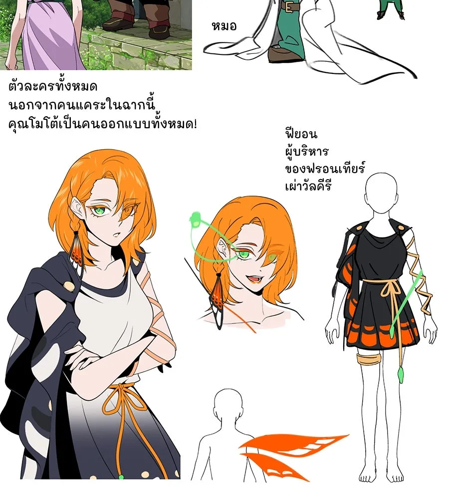 The Dark Magician Transmigrates After 66666 Years ตอนที่ 154 page 37