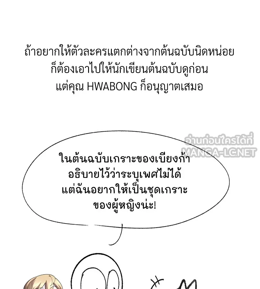 The Dark Magician Transmigrates After 66666 Years ตอนที่ 154 page 38