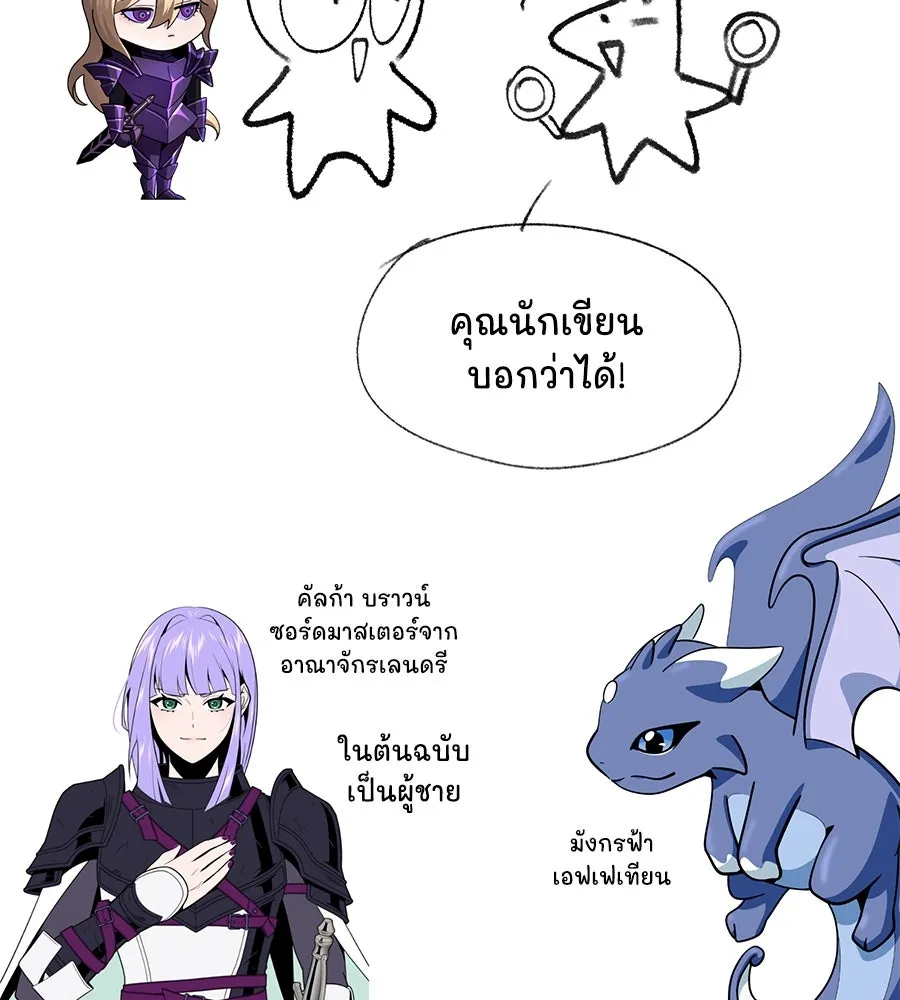 The Dark Magician Transmigrates After 66666 Years ตอนที่ 154 page 39
