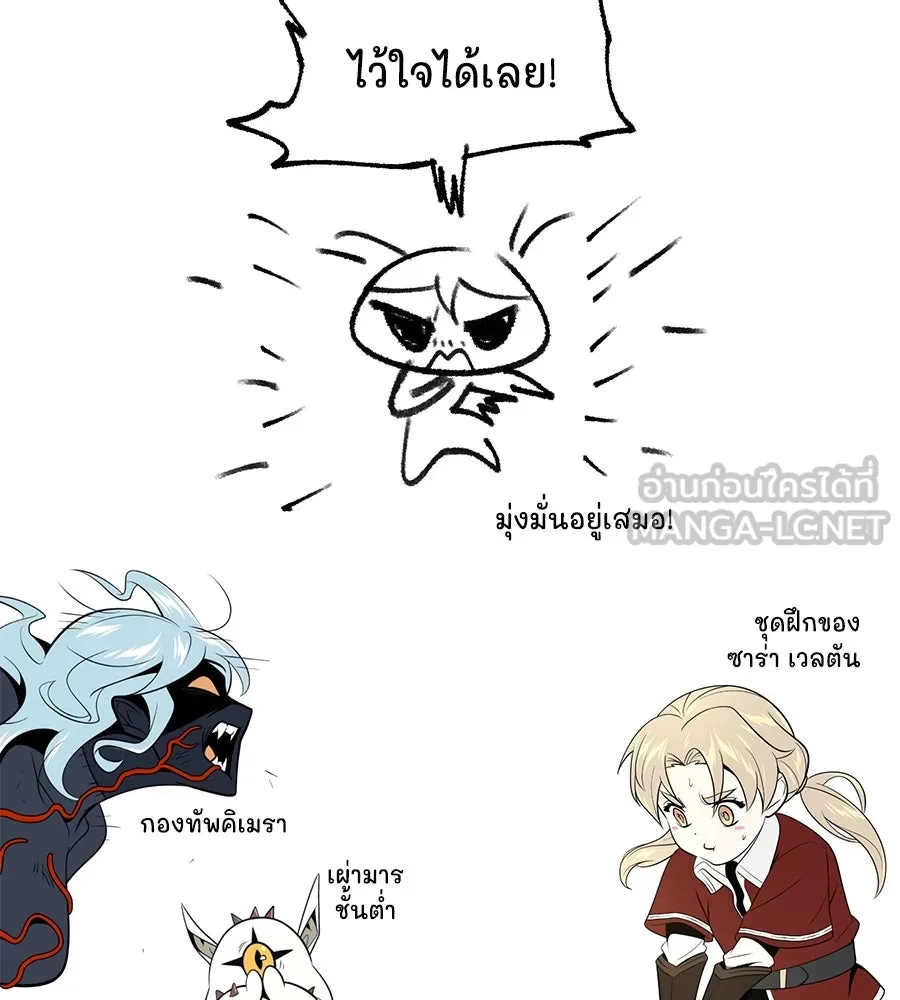 The Dark Magician Transmigrates After 66666 Years ตอนที่ 154 page 41