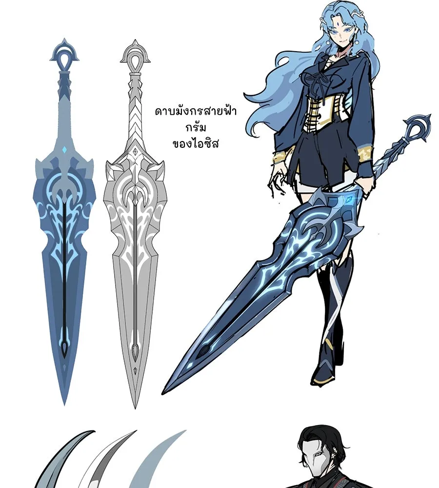 The Dark Magician Transmigrates After 66666 Years ตอนที่ 154 page 43