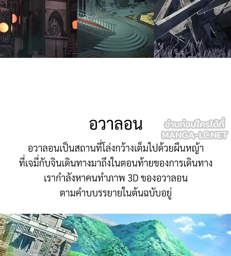 The Dark Magician Transmigrates After 66666 Years ตอนที่ 154 page 50