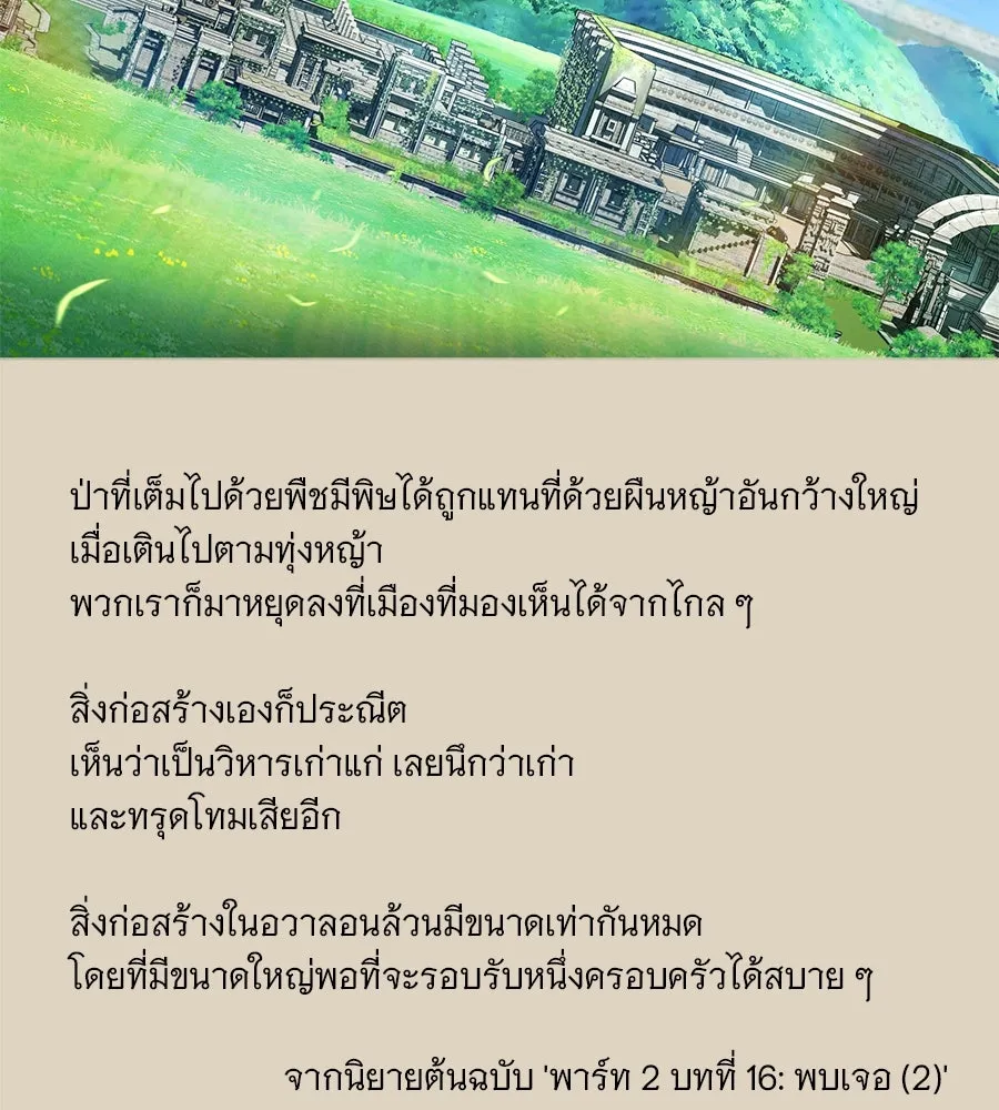 The Dark Magician Transmigrates After 66666 Years ตอนที่ 154 page 51