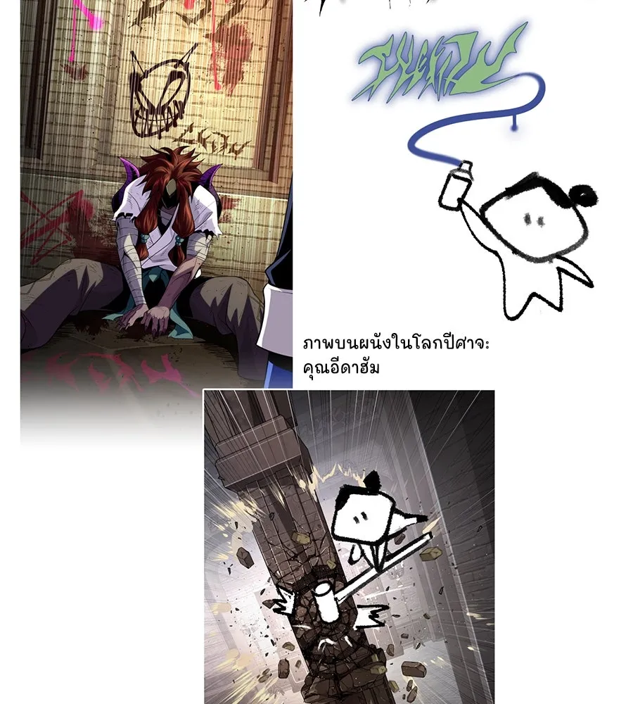 The Dark Magician Transmigrates After 66666 Years ตอนที่ 154 page 57