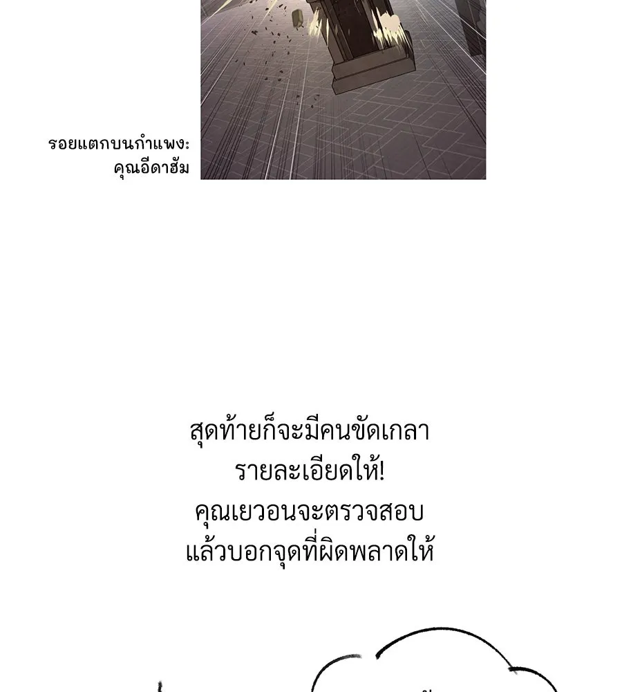 The Dark Magician Transmigrates After 66666 Years ตอนที่ 154 page 58