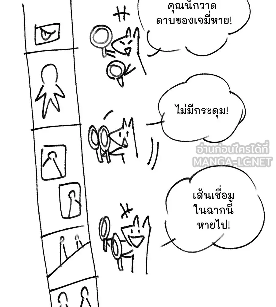 The Dark Magician Transmigrates After 66666 Years ตอนที่ 154 page 59