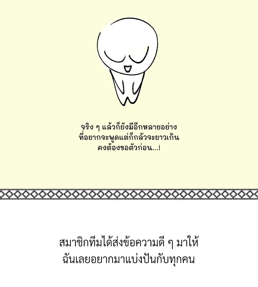 The Dark Magician Transmigrates After 66666 Years ตอนที่ 154 page 61