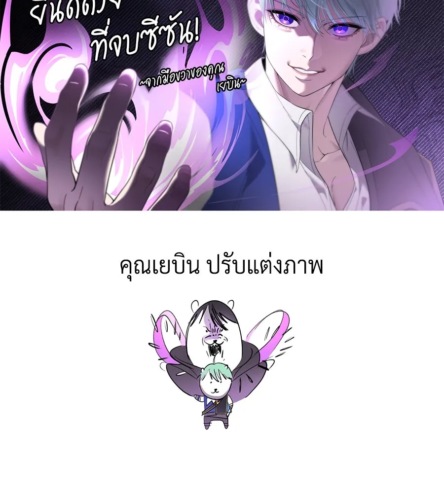 The Dark Magician Transmigrates After 66666 Years ตอนที่ 154 page 63