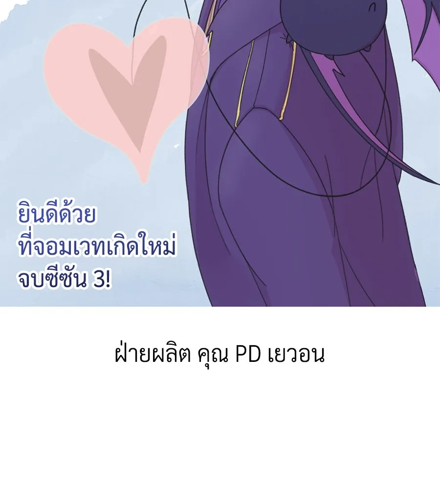 The Dark Magician Transmigrates After 66666 Years ตอนที่ 154 page 69