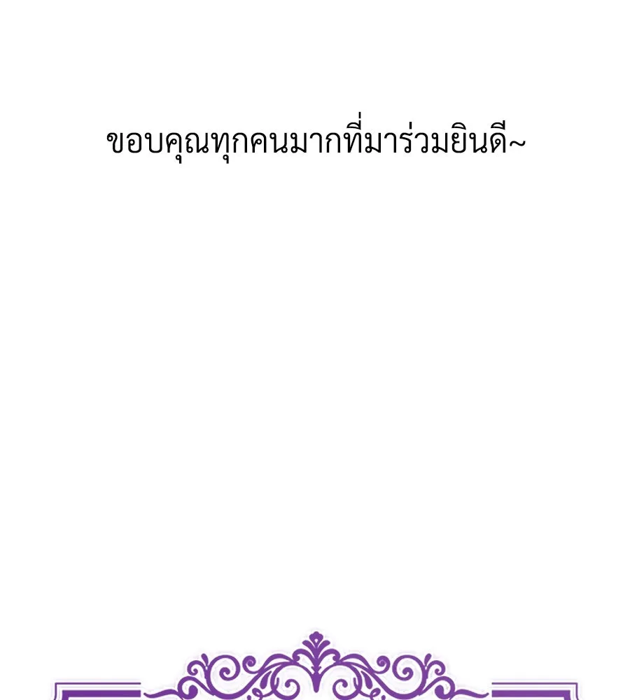 The Dark Magician Transmigrates After 66666 Years ตอนที่ 154 page 70