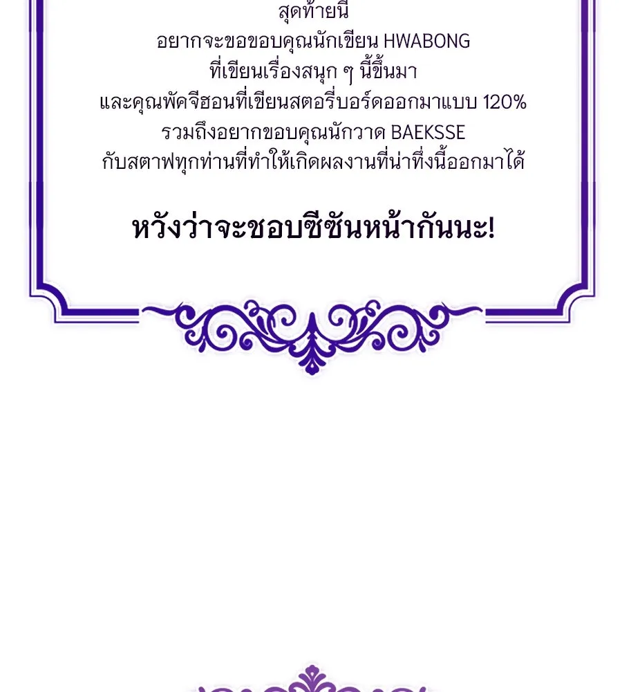 The Dark Magician Transmigrates After 66666 Years ตอนที่ 154 page 72