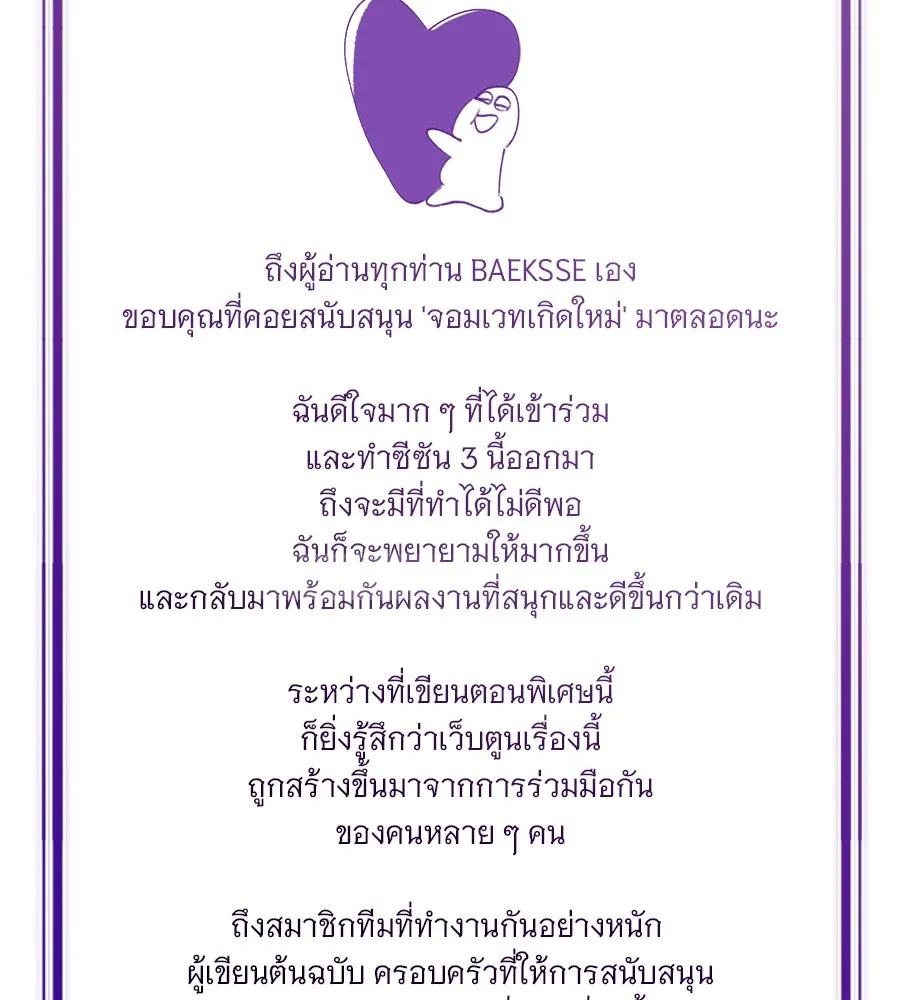 The Dark Magician Transmigrates After 66666 Years ตอนที่ 154 page 75