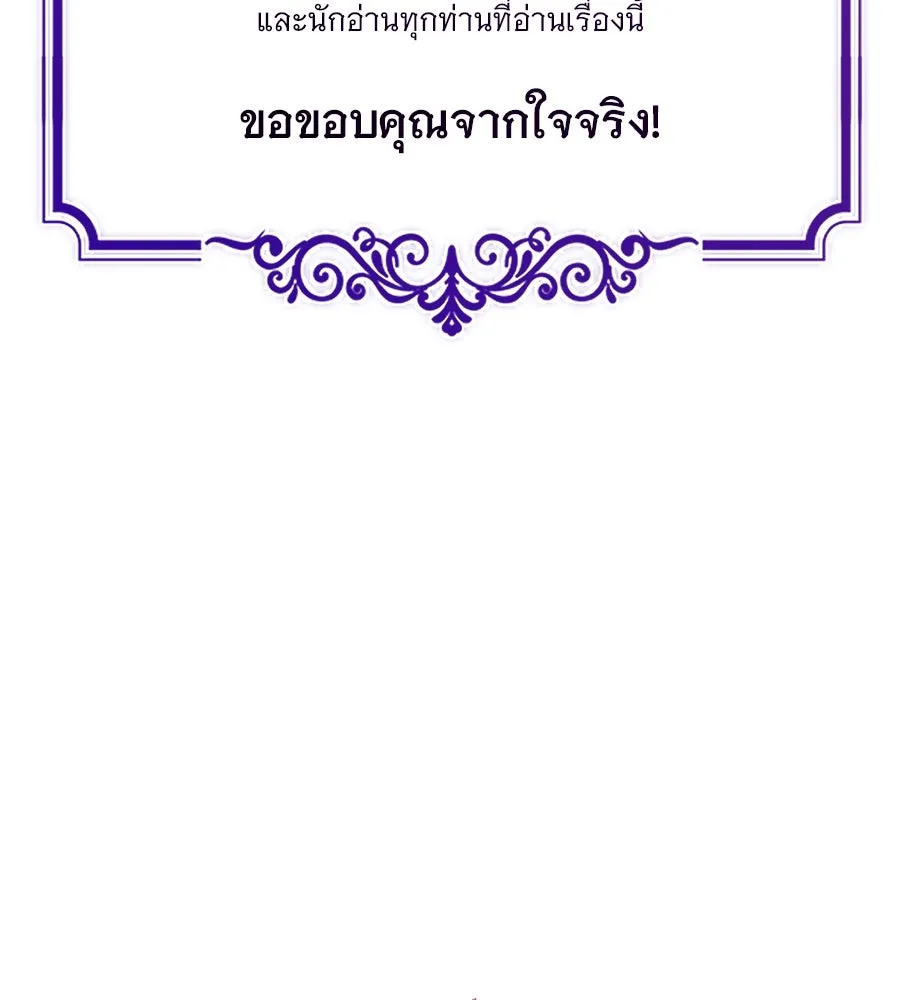 The Dark Magician Transmigrates After 66666 Years ตอนที่ 154 page 76