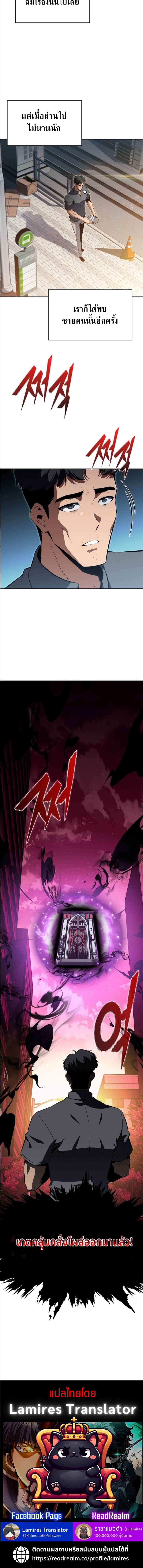 The Demon Slayer’s Restaurant ร้านอาหารสุดพิสดารของพ่อครัวผู้พิชิตต่างโลก ตอนที่ 3 page 8