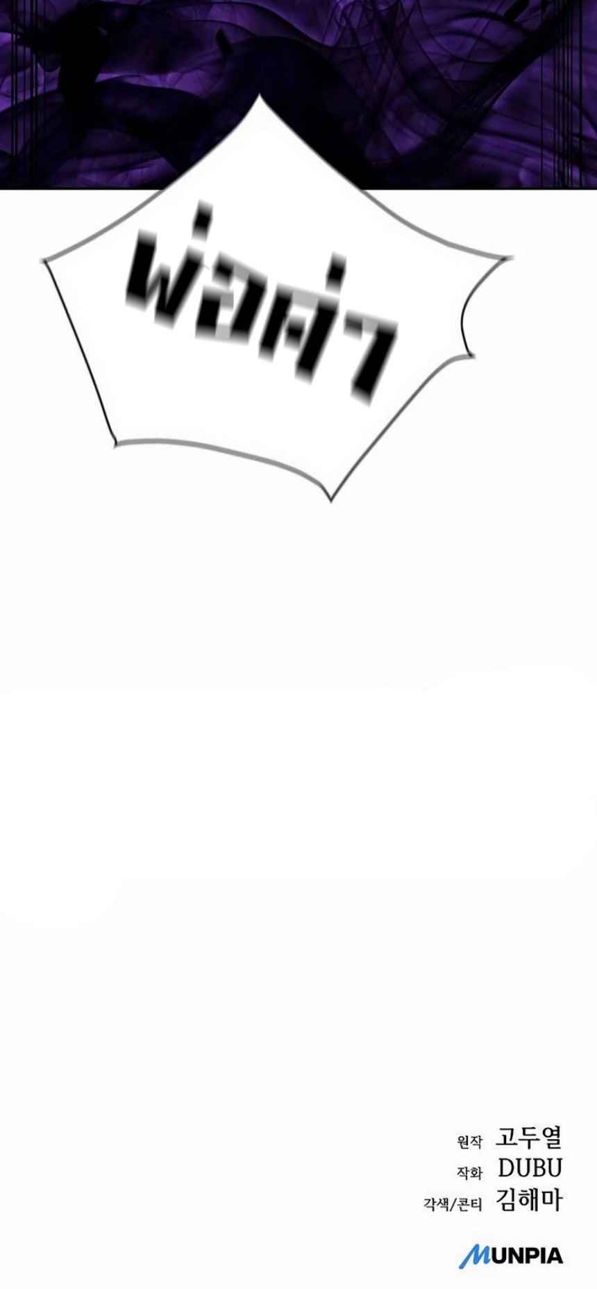 The Demon Slayer’s Restaurant ร้านอาหารสุดพิสดารของพ่อครัวผู้พิชิตต่างโลก ตอนที่ 4 page 7