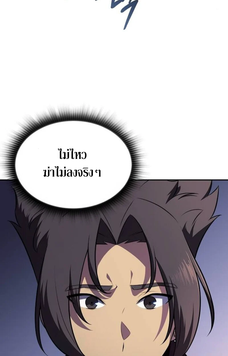 The Demon Slayer’s Restaurant ร้านอาหารสุดพิสดารของพ่อครัวผู้พิชิตต่างโลก ตอนที่ 7 page 5