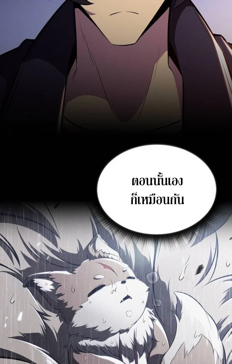 The Demon Slayer’s Restaurant ร้านอาหารสุดพิสดารของพ่อครัวผู้พิชิตต่างโลก ตอนที่ 7 page 6