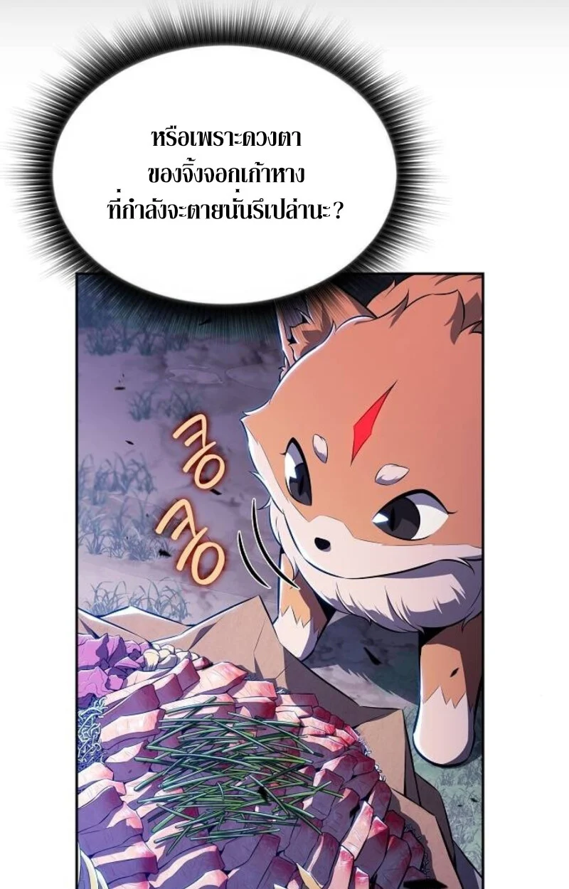 The Demon Slayer’s Restaurant ร้านอาหารสุดพิสดารของพ่อครัวผู้พิชิตต่างโลก ตอนที่ 7 page 8
