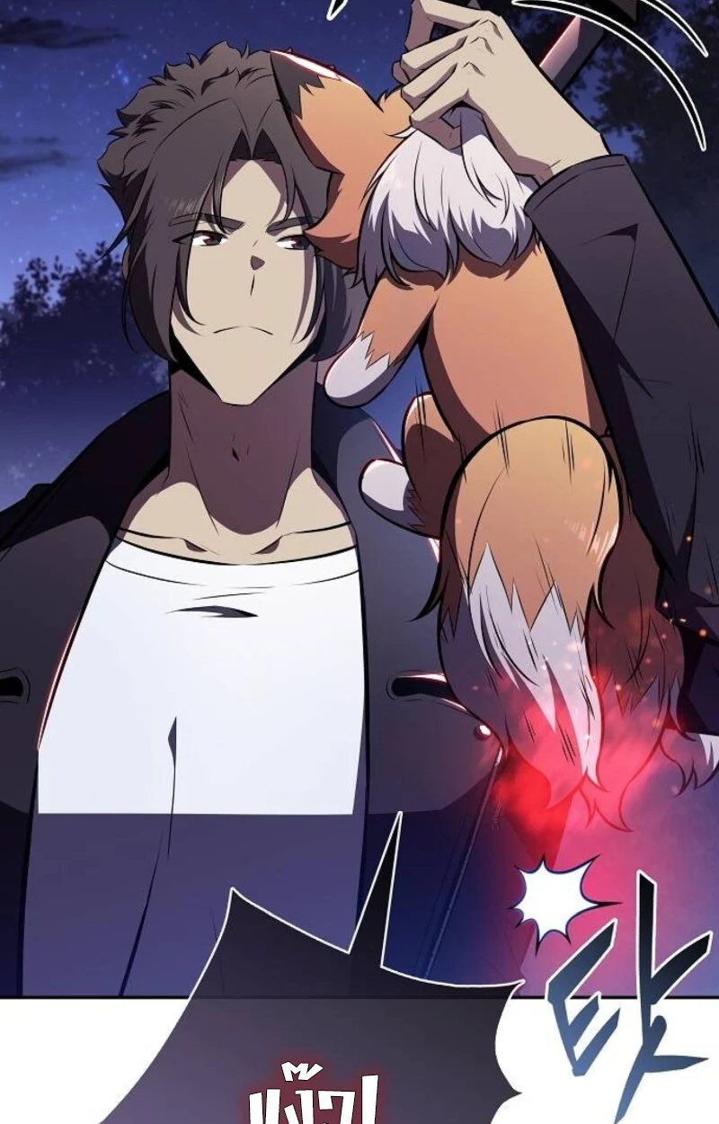 The Demon Slayer’s Restaurant ร้านอาหารสุดพิสดารของพ่อครัวผู้พิชิตต่างโลก ตอนที่ 7 page 14