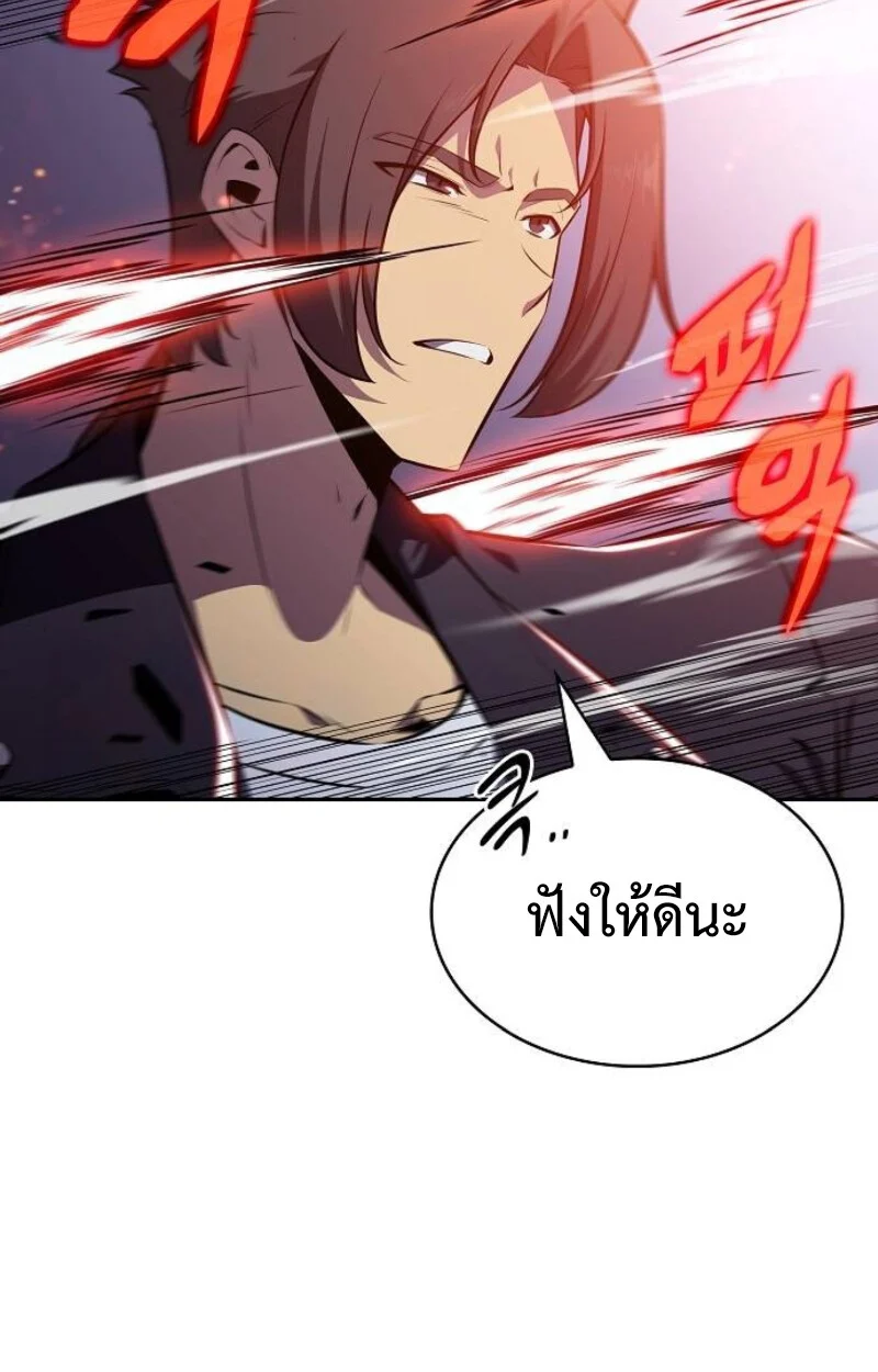 The Demon Slayer’s Restaurant ร้านอาหารสุดพิสดารของพ่อครัวผู้พิชิตต่างโลก ตอนที่ 7 page 17