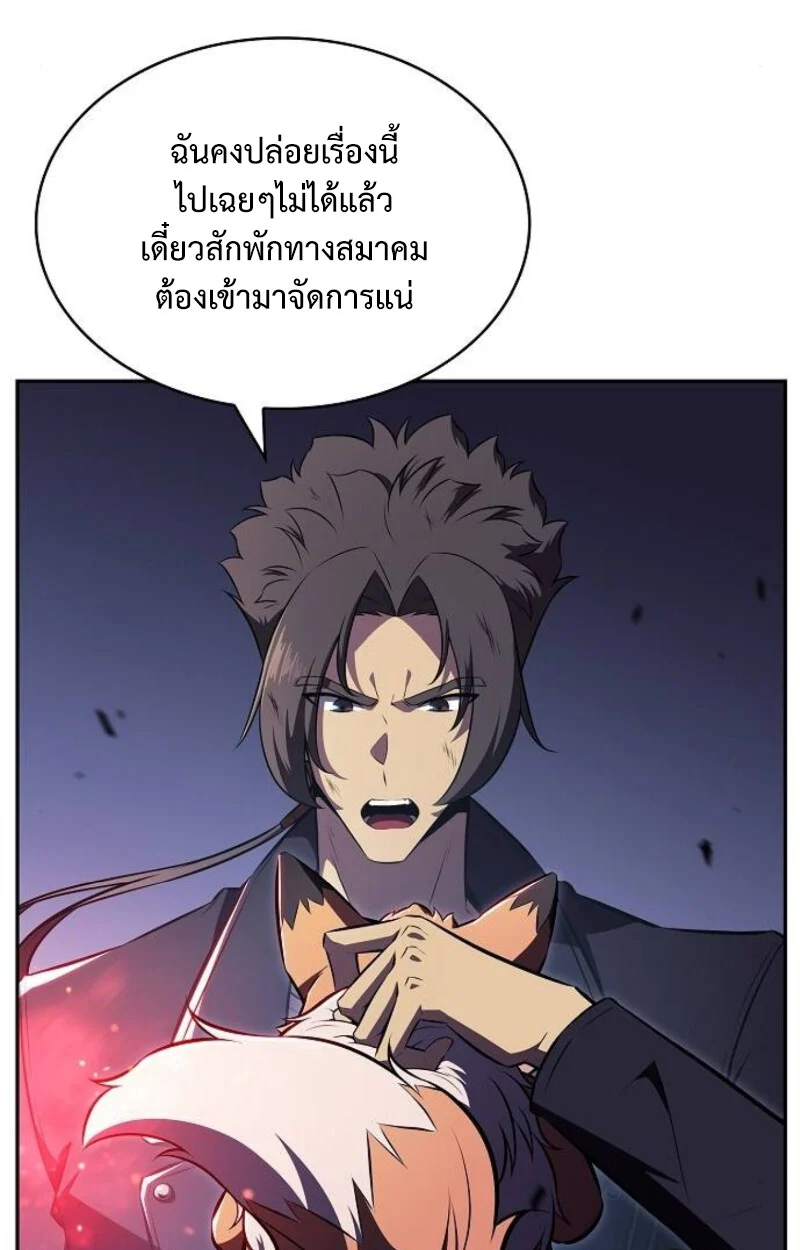 The Demon Slayer’s Restaurant ร้านอาหารสุดพิสดารของพ่อครัวผู้พิชิตต่างโลก ตอนที่ 7 page 18