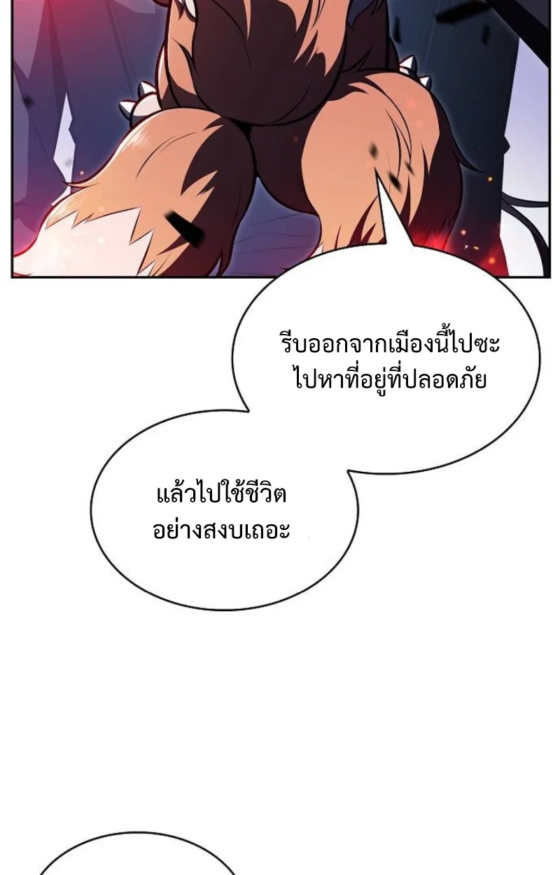 The Demon Slayer’s Restaurant ร้านอาหารสุดพิสดารของพ่อครัวผู้พิชิตต่างโลก ตอนที่ 7 page 19