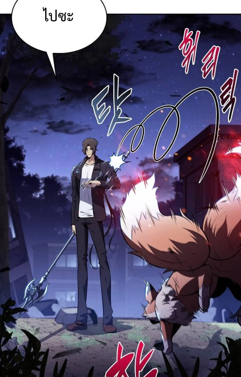 The Demon Slayer’s Restaurant ร้านอาหารสุดพิสดารของพ่อครัวผู้พิชิตต่างโลก ตอนที่ 7 page 20