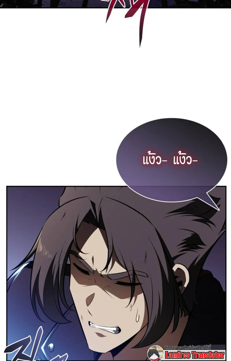 The Demon Slayer’s Restaurant ร้านอาหารสุดพิสดารของพ่อครัวผู้พิชิตต่างโลก ตอนที่ 7 page 21