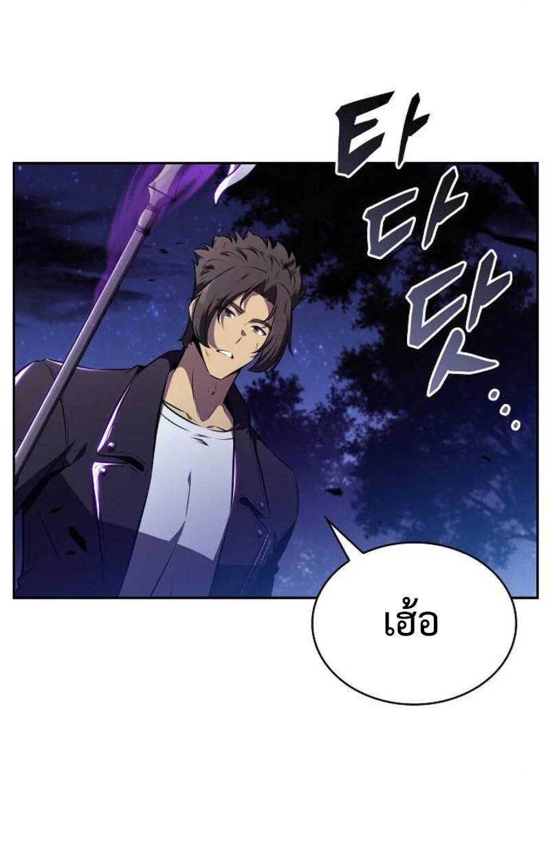 The Demon Slayer’s Restaurant ร้านอาหารสุดพิสดารของพ่อครัวผู้พิชิตต่างโลก ตอนที่ 7 page 24