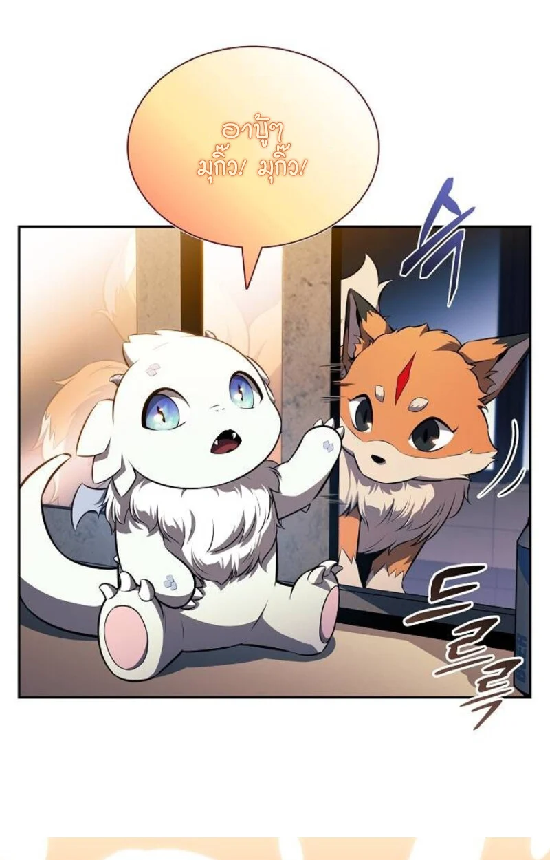 The Demon Slayer’s Restaurant ร้านอาหารสุดพิสดารของพ่อครัวผู้พิชิตต่างโลก ตอนที่ 7 page 30