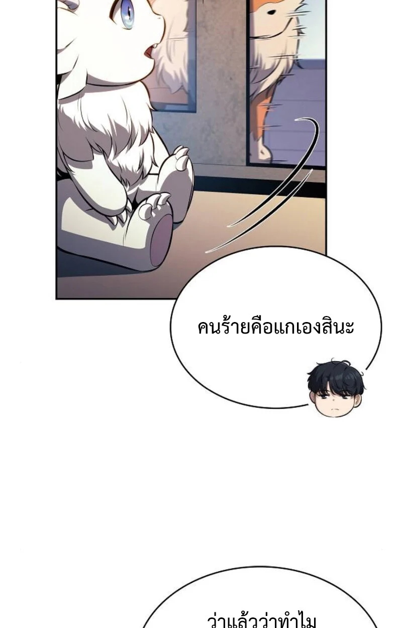 The Demon Slayer’s Restaurant ร้านอาหารสุดพิสดารของพ่อครัวผู้พิชิตต่างโลก ตอนที่ 7 page 35