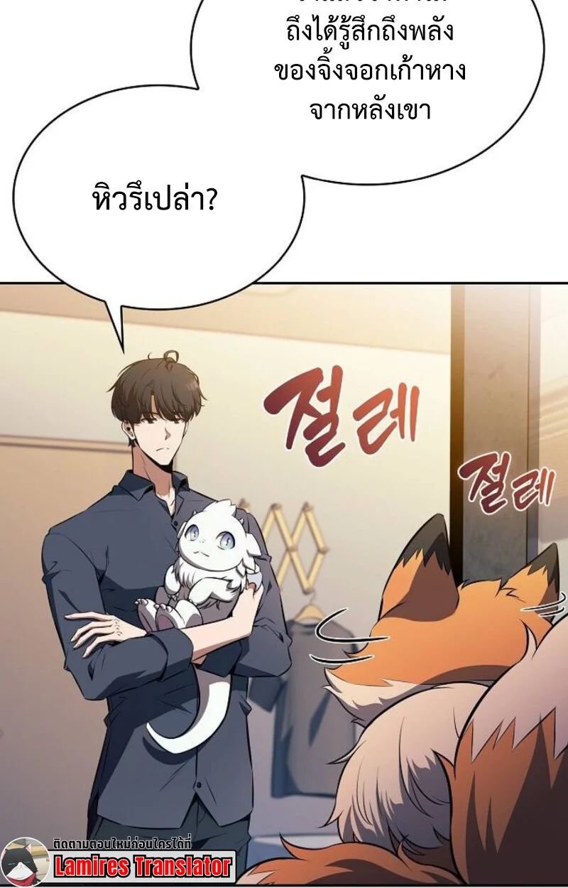 The Demon Slayer’s Restaurant ร้านอาหารสุดพิสดารของพ่อครัวผู้พิชิตต่างโลก ตอนที่ 7 page 36