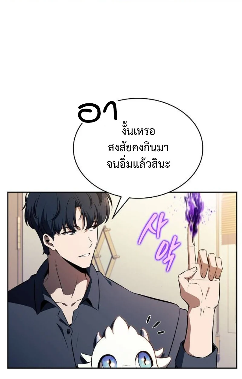 The Demon Slayer’s Restaurant ร้านอาหารสุดพิสดารของพ่อครัวผู้พิชิตต่างโลก ตอนที่ 7 page 37