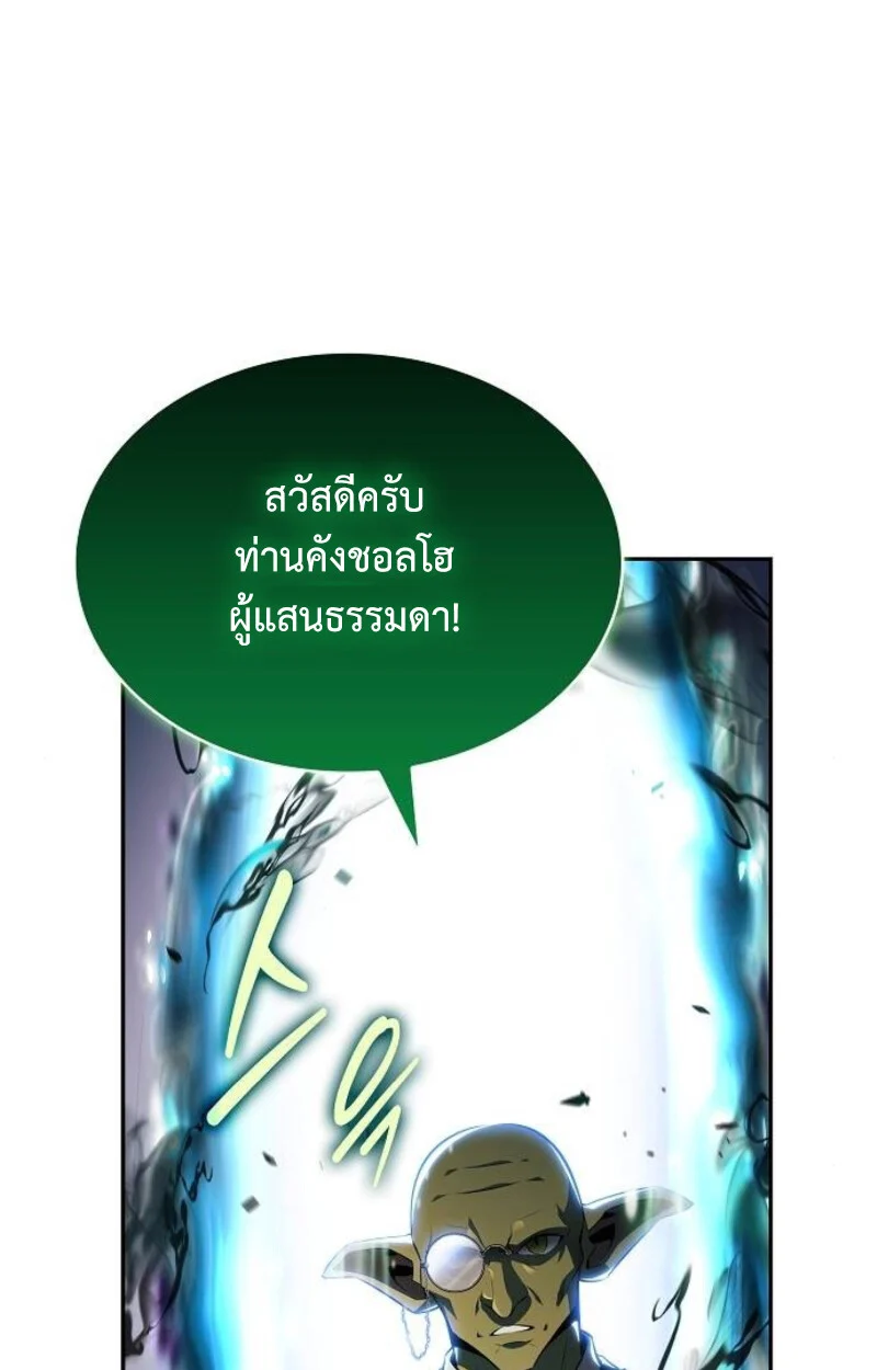 The Demon Slayer’s Restaurant ร้านอาหารสุดพิสดารของพ่อครัวผู้พิชิตต่างโลก ตอนที่ 7 page 38