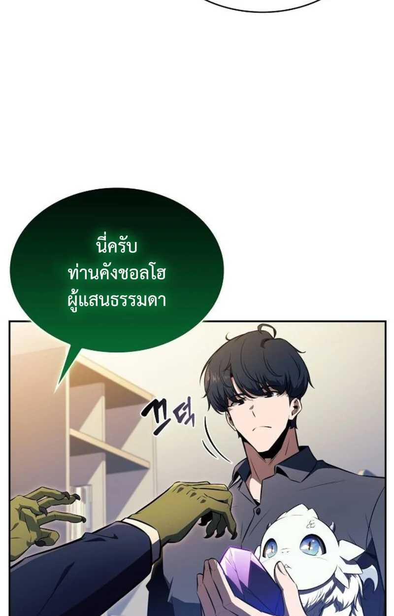 The Demon Slayer’s Restaurant ร้านอาหารสุดพิสดารของพ่อครัวผู้พิชิตต่างโลก ตอนที่ 7 page 41