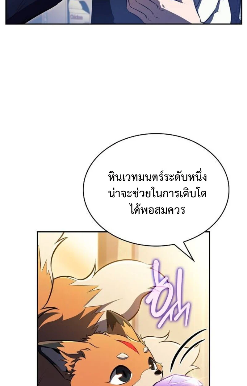 The Demon Slayer’s Restaurant ร้านอาหารสุดพิสดารของพ่อครัวผู้พิชิตต่างโลก ตอนที่ 7 page 42