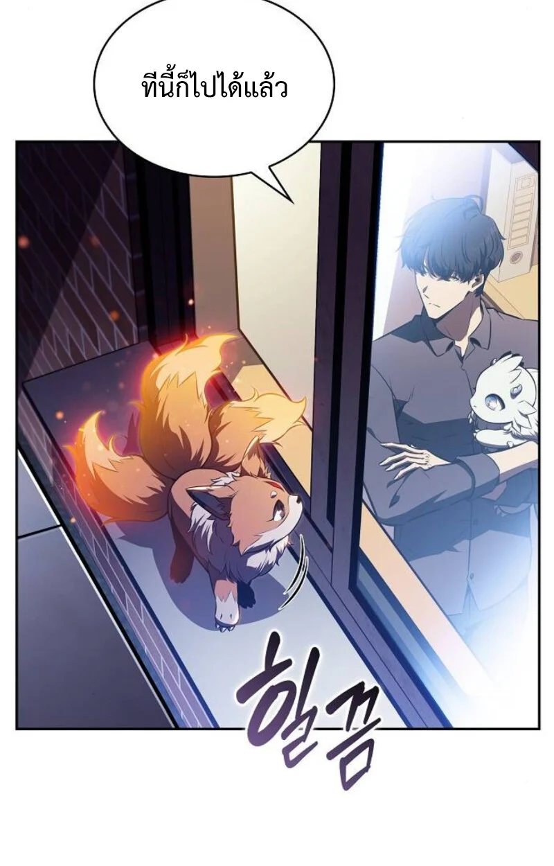 The Demon Slayer’s Restaurant ร้านอาหารสุดพิสดารของพ่อครัวผู้พิชิตต่างโลก ตอนที่ 7 page 47