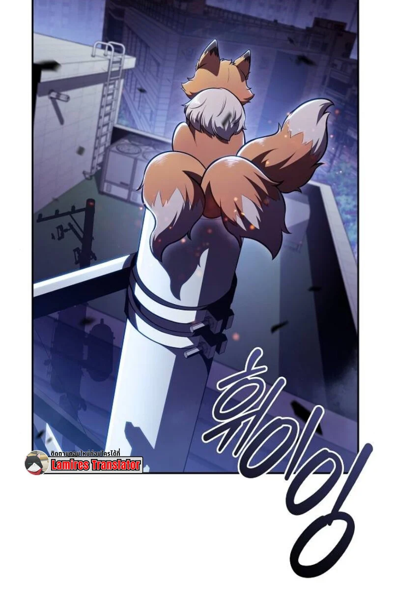 The Demon Slayer’s Restaurant ร้านอาหารสุดพิสดารของพ่อครัวผู้พิชิตต่างโลก ตอนที่ 7 page 50