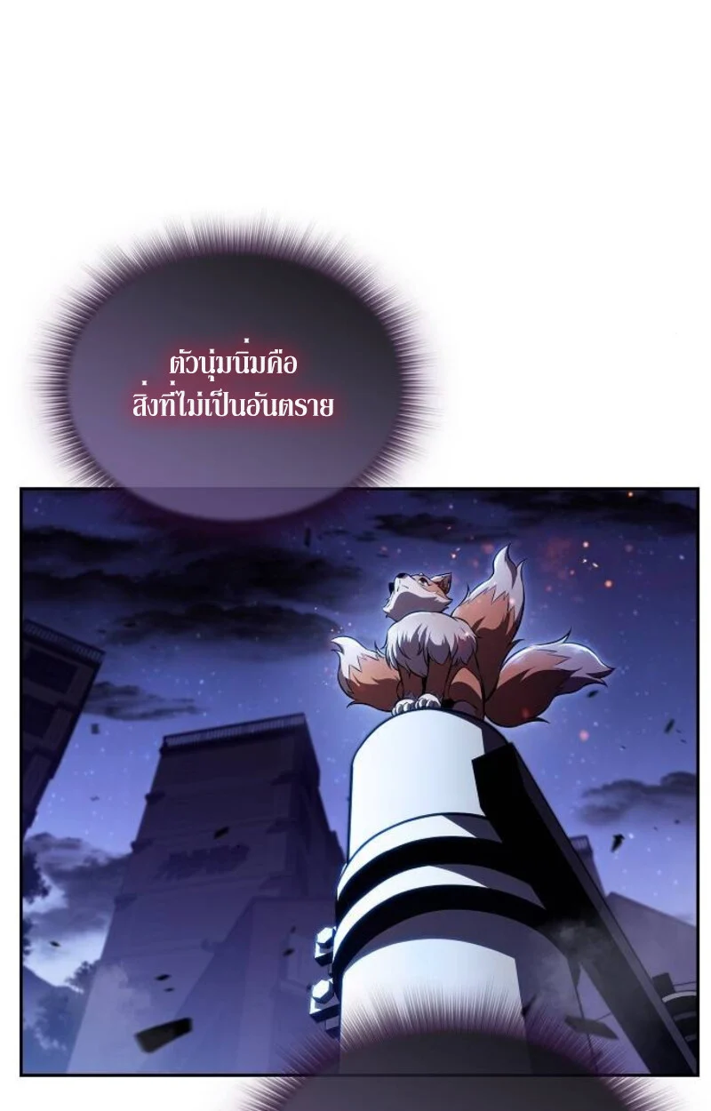 The Demon Slayer’s Restaurant ร้านอาหารสุดพิสดารของพ่อครัวผู้พิชิตต่างโลก ตอนที่ 7 page 51