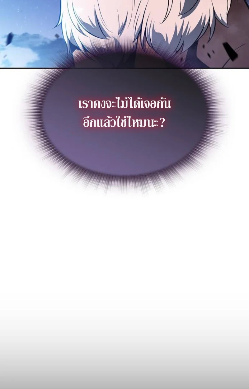 The Demon Slayer’s Restaurant ร้านอาหารสุดพิสดารของพ่อครัวผู้พิชิตต่างโลก ตอนที่ 7 page 53