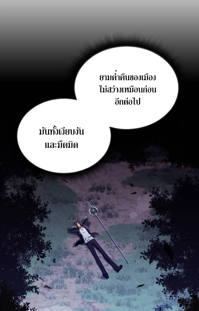 The Demon Slayer’s Restaurant ร้านอาหารสุดพิสดารของพ่อครัวผู้พิชิตต่างโลก ตอนที่ 7 page 54