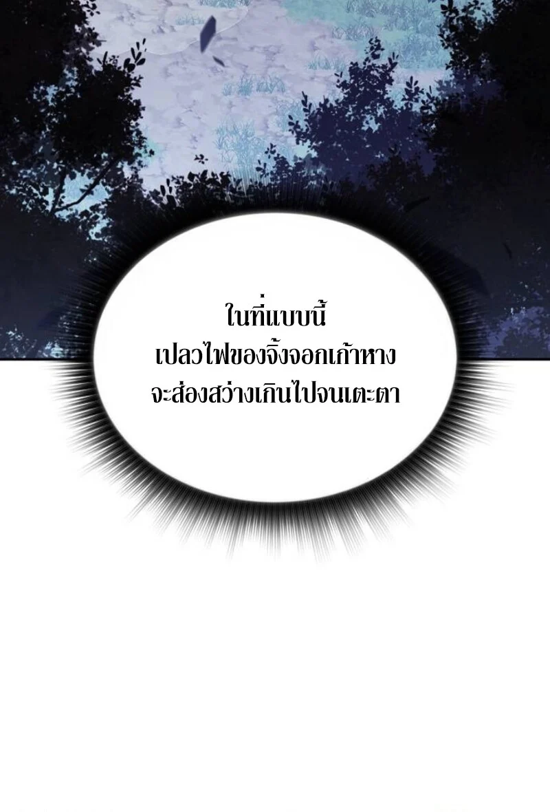 The Demon Slayer’s Restaurant ร้านอาหารสุดพิสดารของพ่อครัวผู้พิชิตต่างโลก ตอนที่ 7 page 55