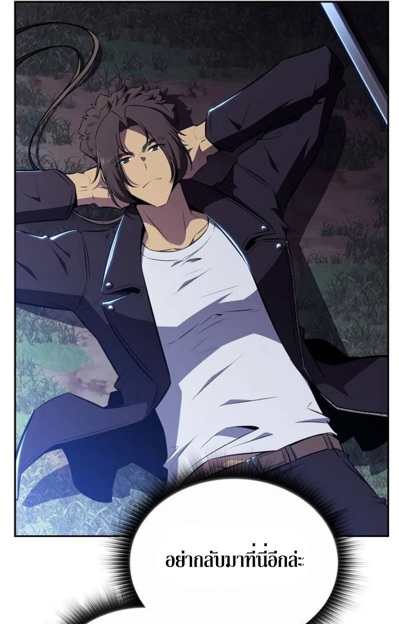 The Demon Slayer’s Restaurant ร้านอาหารสุดพิสดารของพ่อครัวผู้พิชิตต่างโลก ตอนที่ 7 page 56